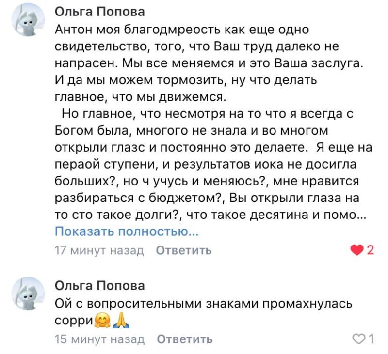 Изменения через обучение в проекте «Духовная Экономика».